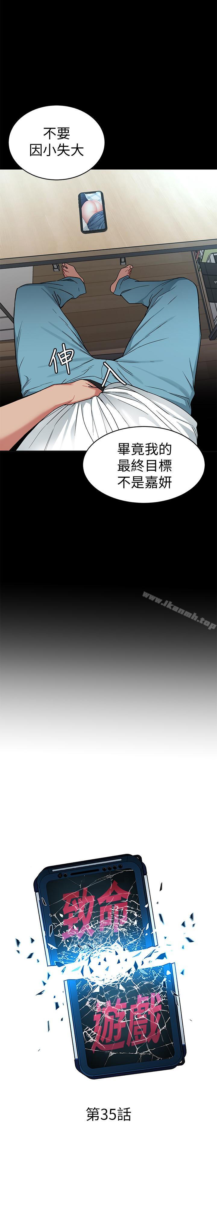 韩国漫画致命游戏韩漫_致命游戏-第35话-我愿意将我的一切献给你在线免费阅读-韩国漫画-第5张图片