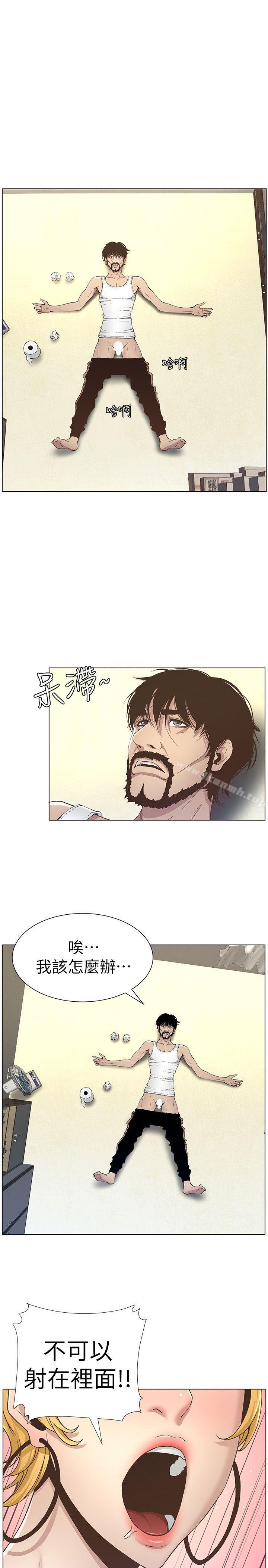 韩国漫画姐妹与继父韩漫_姐妹与继父-第17话-安慰主人的方法在线免费阅读-韩国漫画-第1张图片