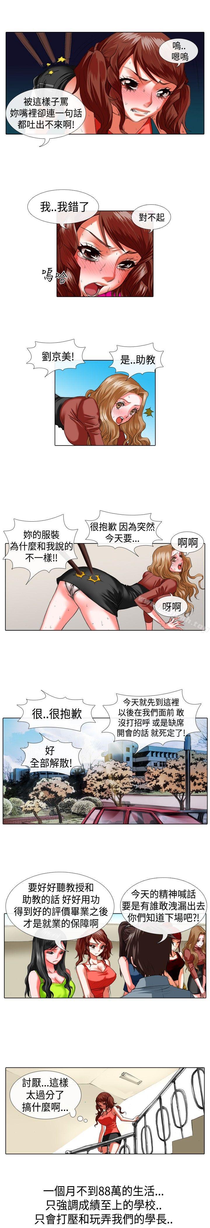 韩国漫画偶像狙击手(完结)韩漫_偶像狙击手(完结)-第19话在线免费阅读-韩国漫画-第5张图片