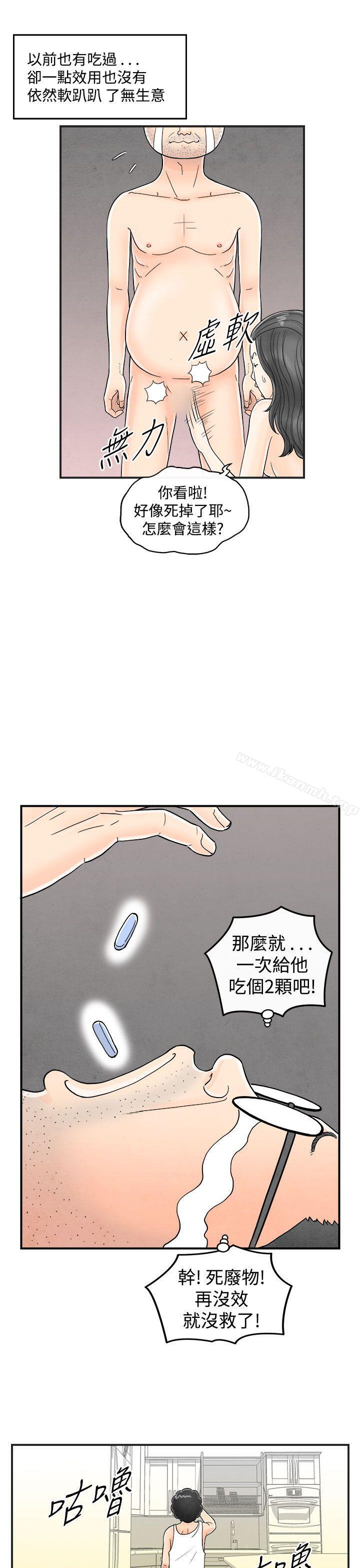 韩国漫画离婚报告书(完结)韩漫_离婚报告书(完结)-第36话-专偷女人心的超能老公2在线免费阅读-韩国漫画-第7张图片