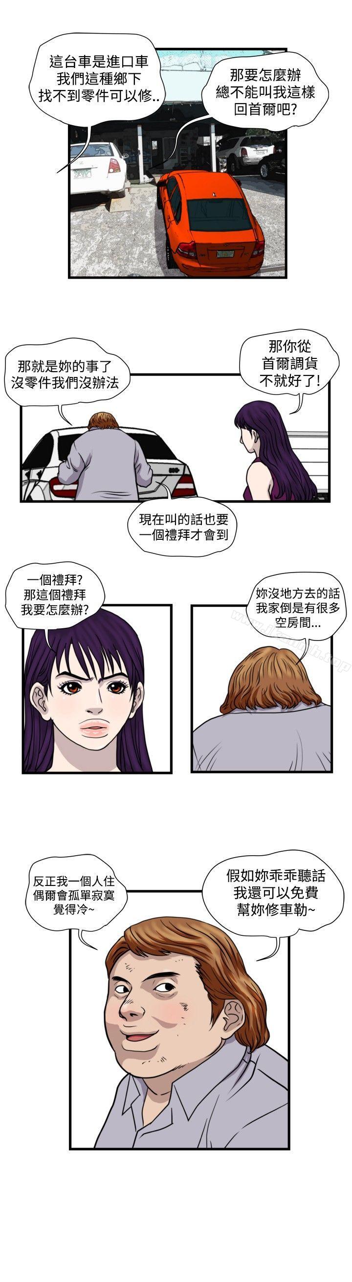 韩国漫画暴徒(完结)韩漫_暴徒(完结)-第29话在线免费阅读-韩国漫画-第8张图片