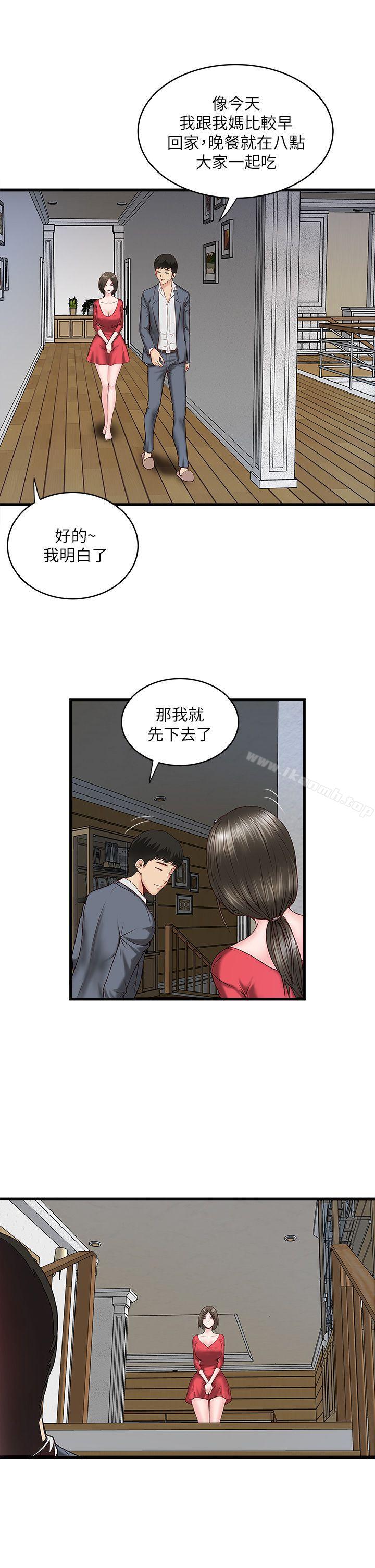 韩国漫画下女,初希韩漫_下女,初希-第2话-没穿内衣的家政妇在线免费阅读-韩国漫画-第48张图片