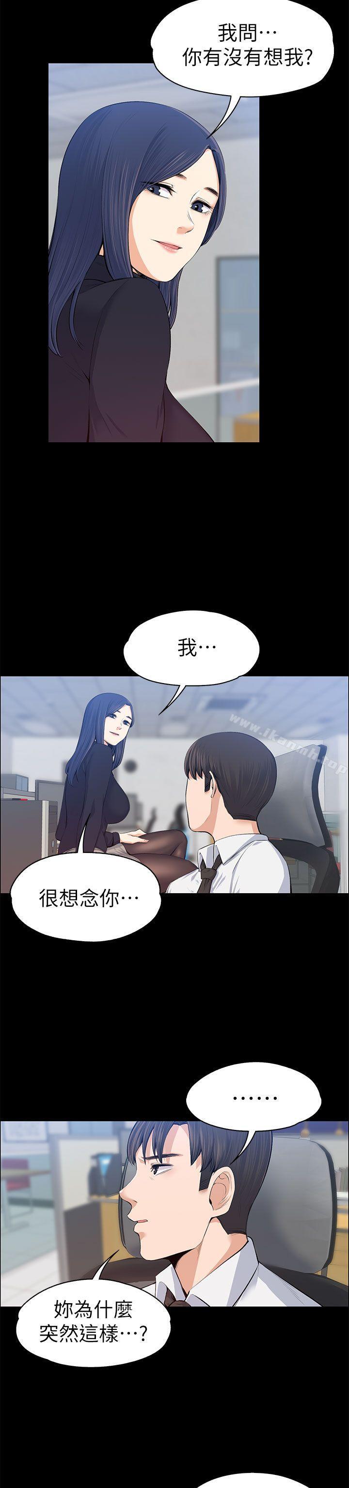 韩国漫画上司的妻子韩漫_上司的妻子-第16话在线免费阅读-韩国漫画-第5张图片