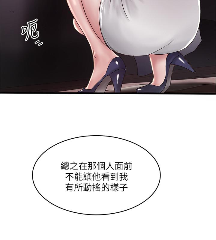 韩国漫画下女,初希韩漫_下女,初希-第70话-像是大扫除般的淫乱吸允在线免费阅读-韩国漫画-第7张图片