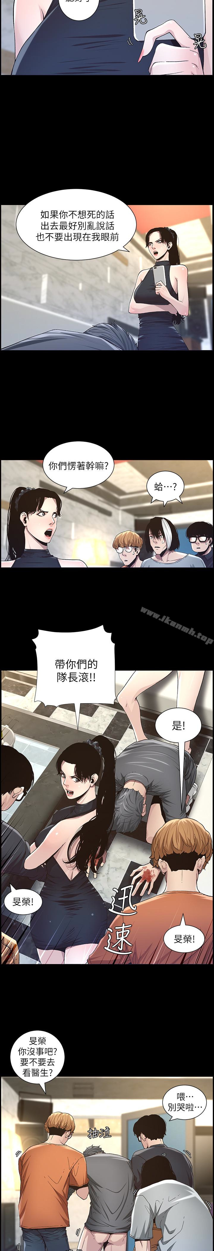 韩国漫画姐妹与继父韩漫_姐妹与继父-第33话-欲火焚身的妍希在线免费阅读-韩国漫画-第2张图片