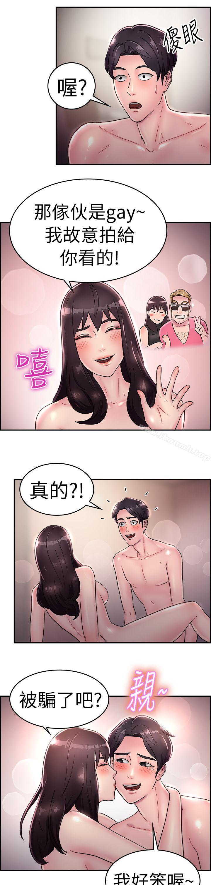 韩国漫画前男友前女友(完结)韩漫_前男友前女友(完结)-第15话-前女友的SNS(下)在线免费阅读-韩国漫画-第16张图片