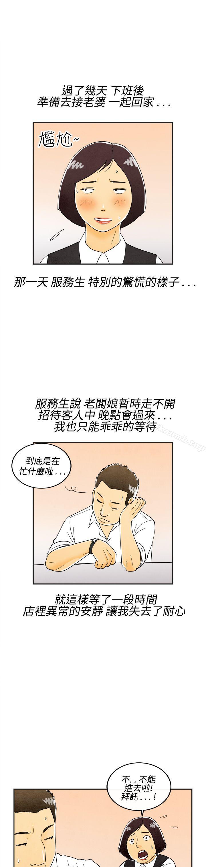 韩国漫画离婚报告书(完结)韩漫_离婚报告书(完结)-第17话-裸露中毒的色老婆1在线免费阅读-韩国漫画-第17张图片