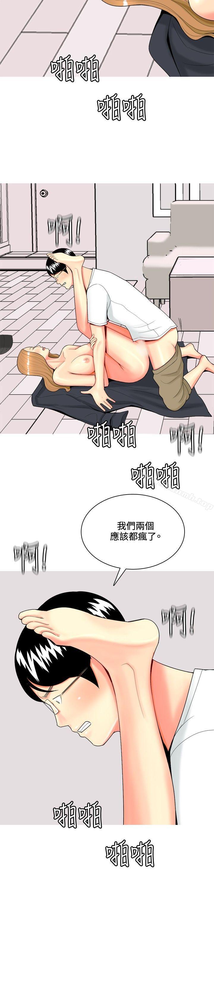 韩国漫画我与妓女结婚了(完结)韩漫_我与妓女结婚了(完结)-第49话在线免费阅读-韩国漫画-第2张图片