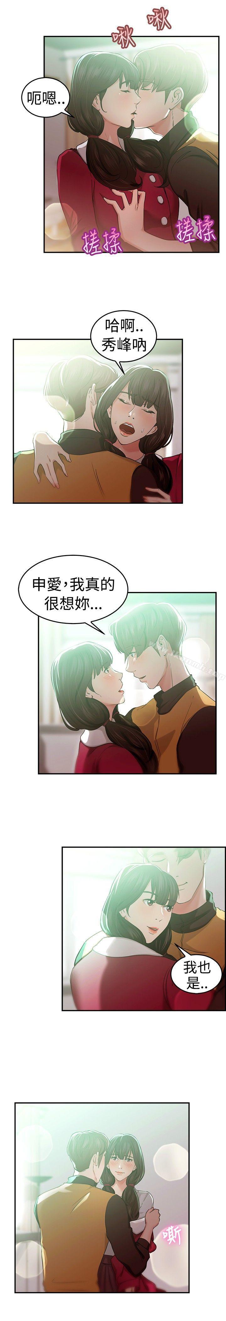 韩国漫画前男友前女友(完结)韩漫_前男友前女友(完结)-第43话-沉沦性感宗教(上)在线免费阅读-韩国漫画-第6张图片