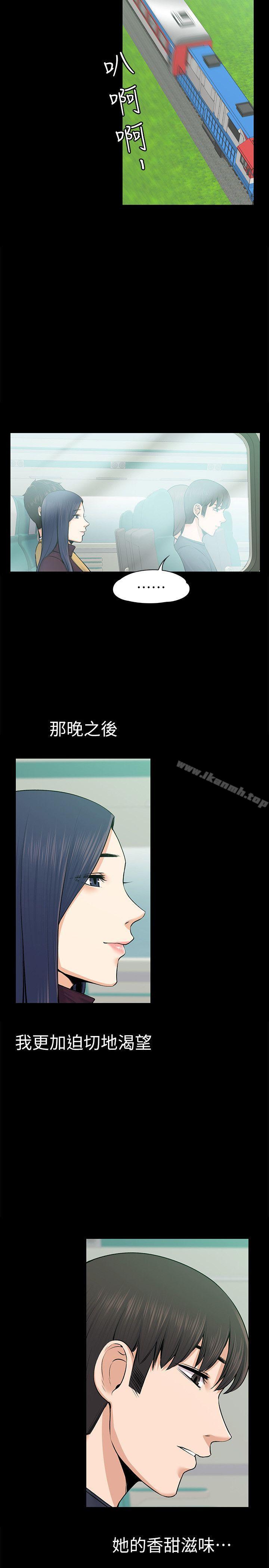 韩国漫画上司的妻子韩漫_上司的妻子-第25话---甜蜜的背叛在线免费阅读-韩国漫画-第19张图片