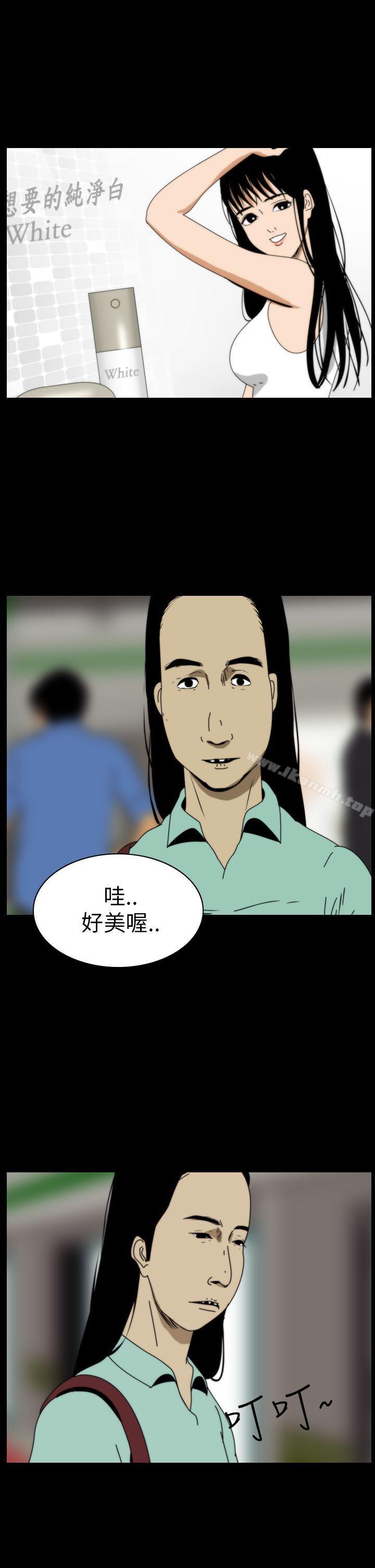 韩国漫画恐怖秀（完结）韩漫_恐怖秀（完结）-第43话在线免费阅读-韩国漫画-第3张图片