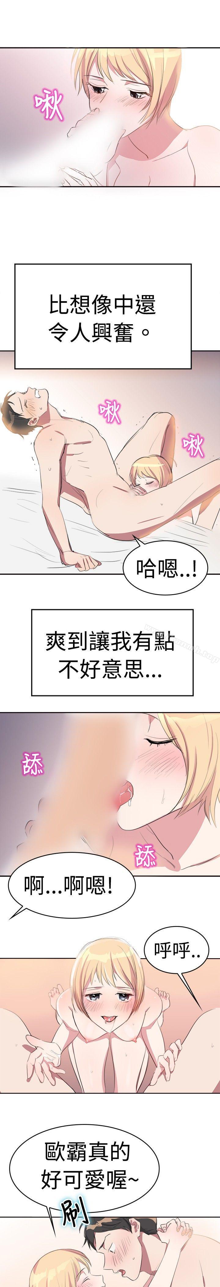 韩国漫画青涩男孩初体验韩漫_青涩男孩初体验-第8话在线免费阅读-韩国漫画-第4张图片