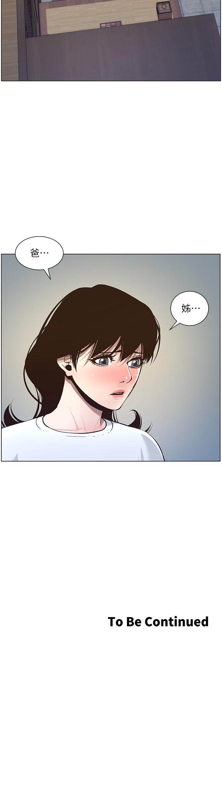 韩国漫画姐妹与继父韩漫_姐妹与继父-第54话-染指了姐妹俩的继父在线免费阅读-韩国漫画-第31张图片