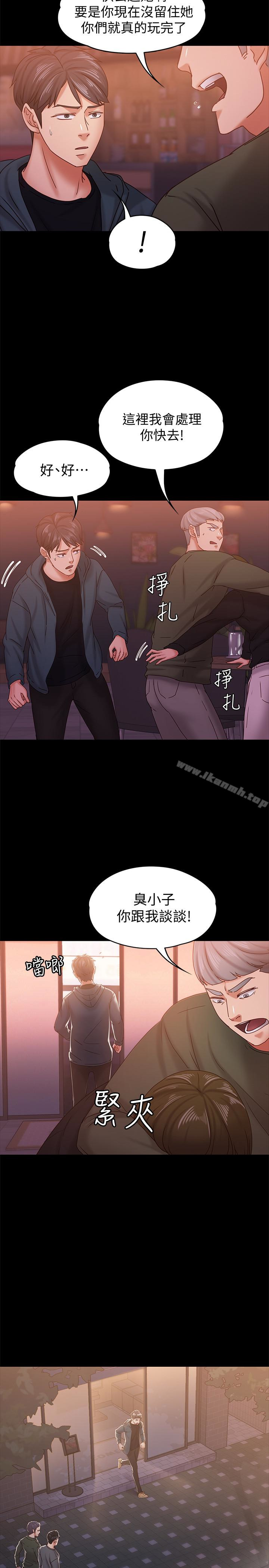 韩国漫画按摩妹女友韩漫_按摩妹女友-第15话-你也是这样看我的吗?在线免费阅读-韩国漫画-第26张图片