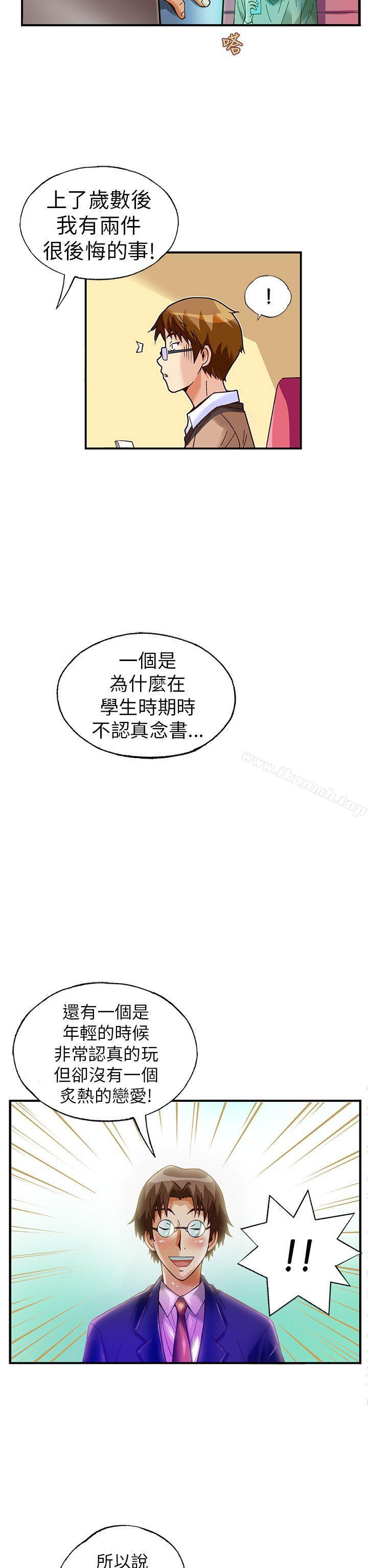 韩国漫画抱歉姐是变态(完结)韩漫_抱歉姐是变态(完结)-第26话在线免费阅读-韩国漫画-第20张图片