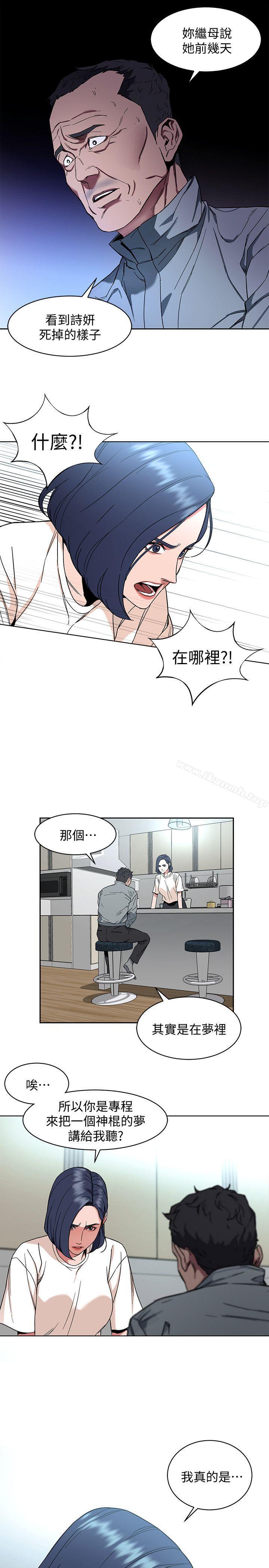 韩国漫画致命游戏韩漫_致命游戏-第8话-警察登门查访在线免费阅读-韩国漫画-第11张图片