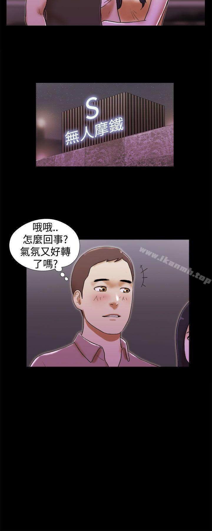 韩国漫画She：我的魅惑女友韩漫_She：我的魅惑女友-第34话在线免费阅读-韩国漫画-第20张图片