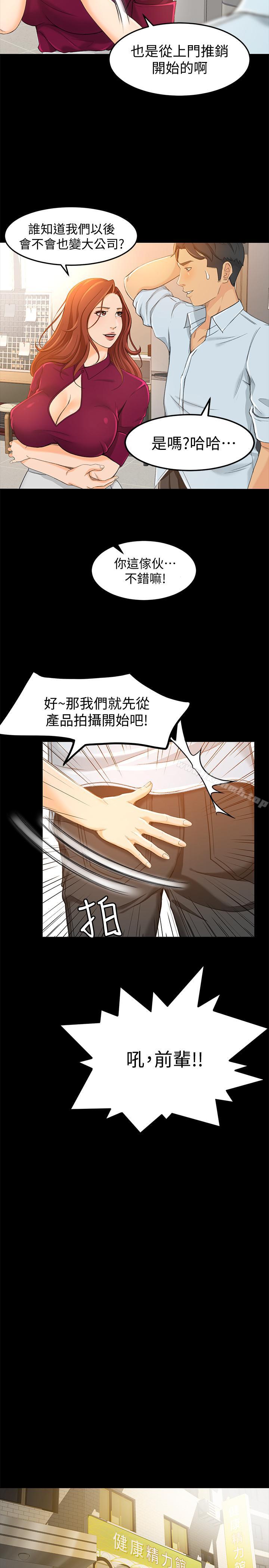 韩国漫画超会卖女业务韩漫_超会卖女业务-第12话-老板一直摸我，好不舒服...在线免费阅读-韩国漫画-第20张图片