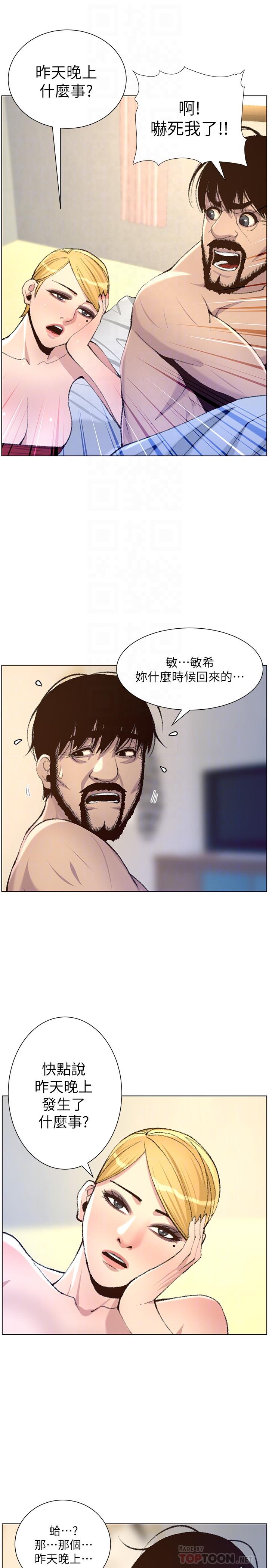 韩国漫画姐妹与继父韩漫_姐妹与继父-第65话-男人在床上不争气，只好...在线免费阅读-韩国漫画-第8张图片