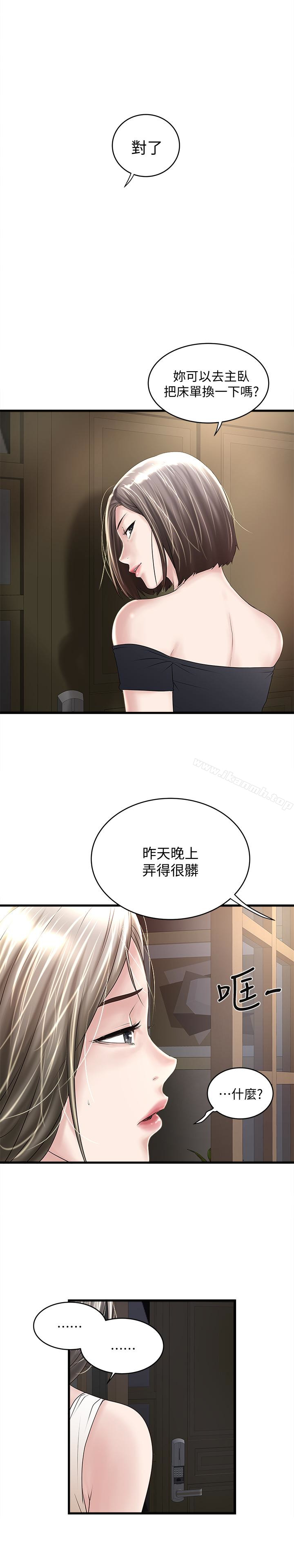 韩国漫画下女,初希韩漫_下女,初希-第46话-初希充满弹性的肉体在线免费阅读-韩国漫画-第1张图片