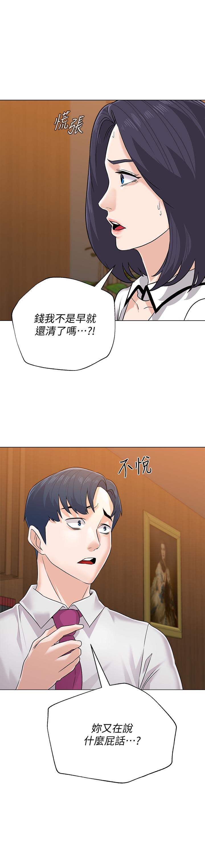 韩国漫画堕落教师韩漫_堕落教师-第79话-秀哲，你怎么这么受欢迎在线免费阅读-韩国漫画-第23张图片