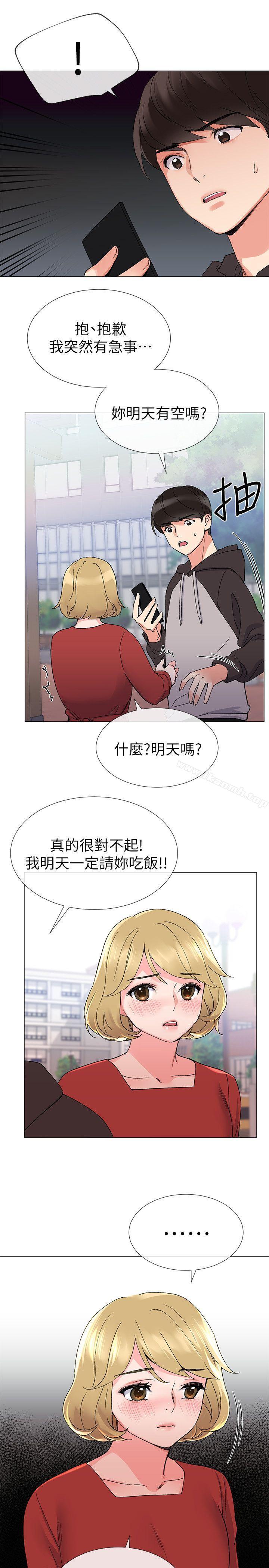 韩国漫画重考生韩漫_重考生-第19话-展开反击的丹雅在线免费阅读-韩国漫画-第22张图片