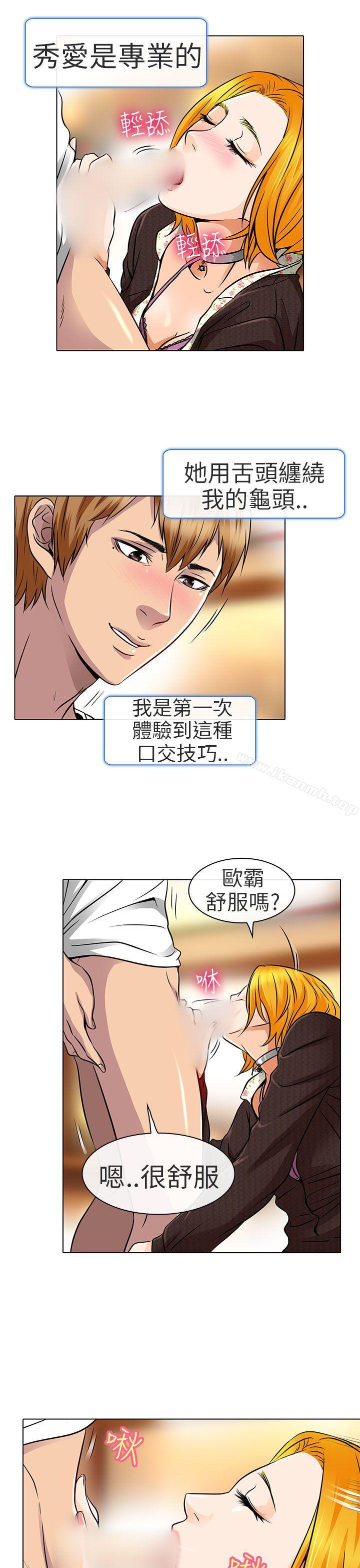 韩国漫画夏美我的爱韩漫_夏美我的爱-第16话在线免费阅读-韩国漫画-第7张图片