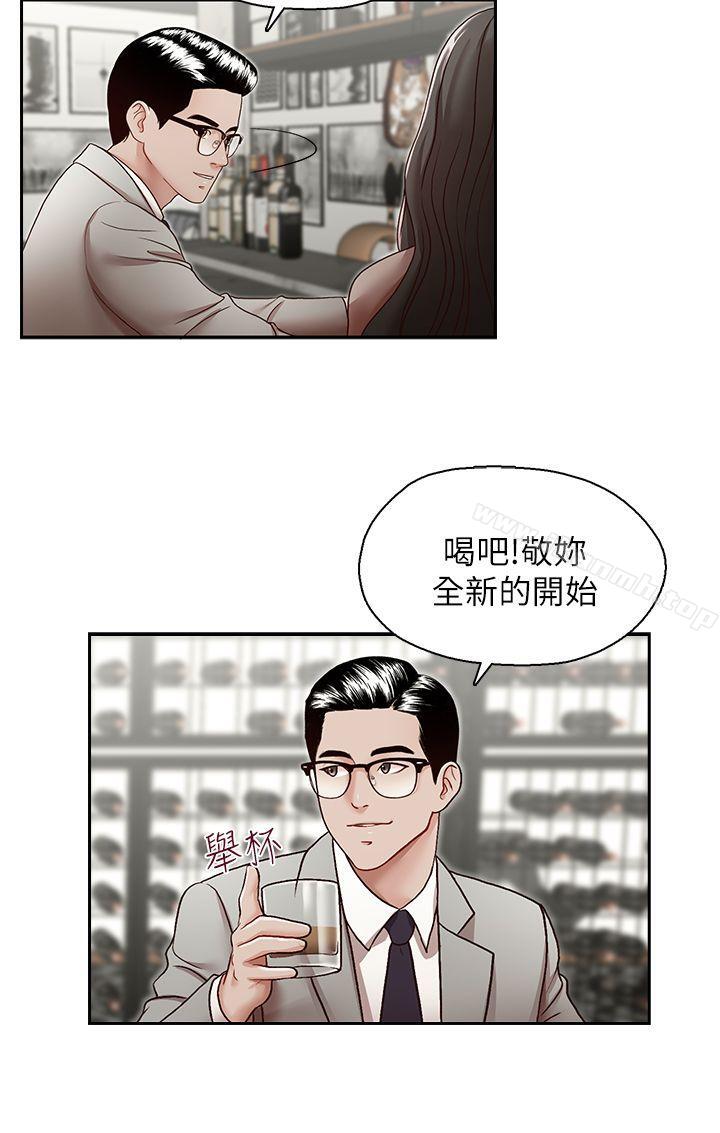 韩国漫画哥哥的秘书韩漫_哥哥的秘书-第29话-郑泰燮理事设下的圈套在线免费阅读-韩国漫画-第9张图片