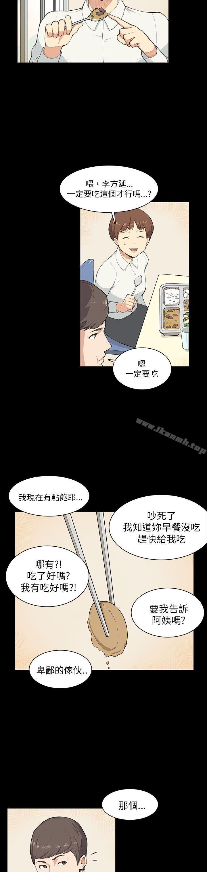 韩国漫画斯德哥尔摩症候群韩漫_斯德哥尔摩症候群-第9话在线免费阅读-韩国漫画-第9张图片