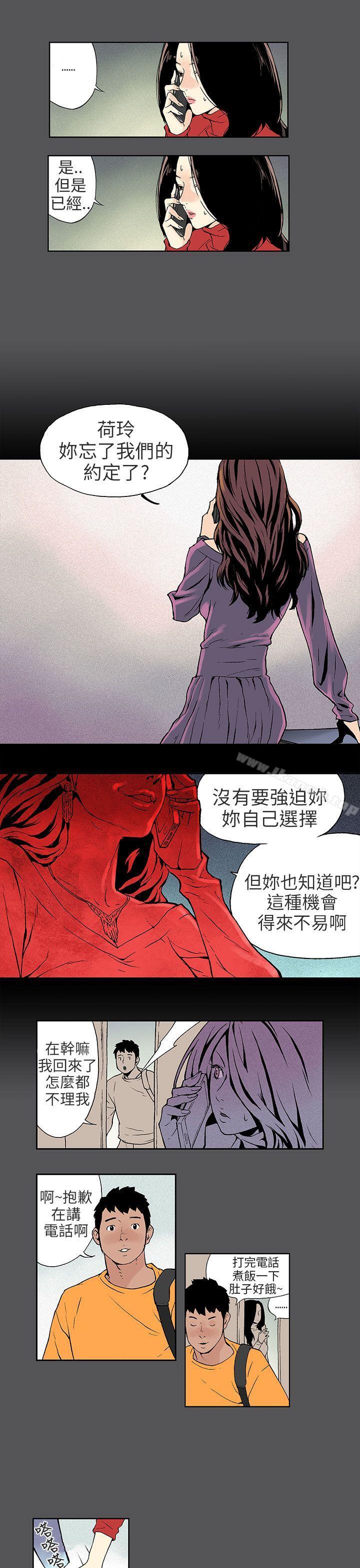 韩国漫画丑闻第三季(完结)韩漫_丑闻第三季(完结)-第5话在线免费阅读-韩国漫画-第6张图片