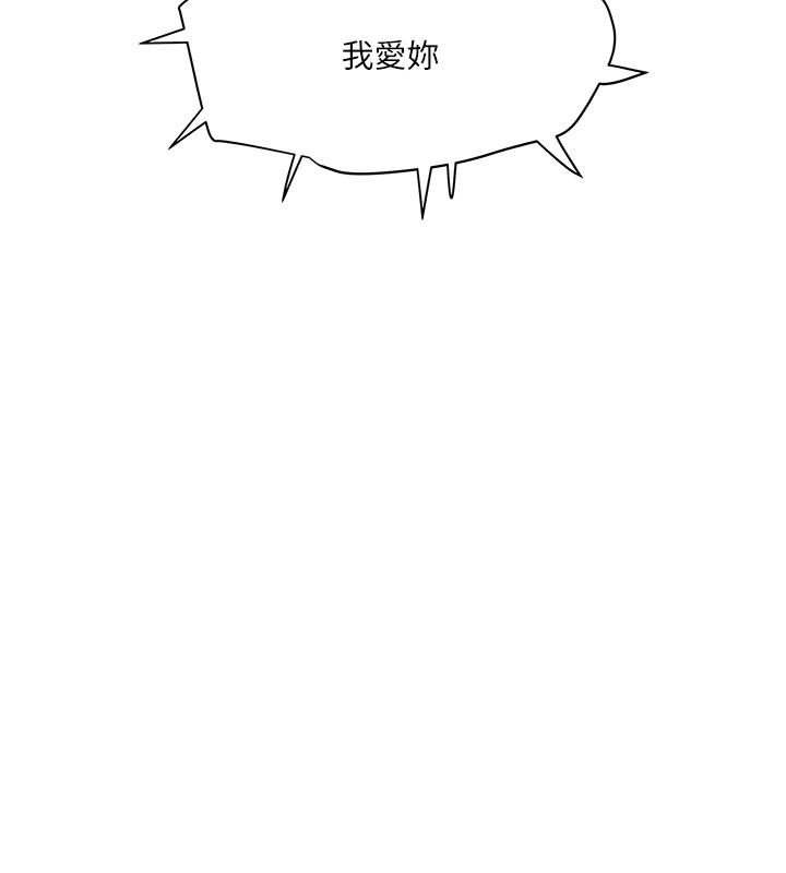 韩国漫画下女,初希韩漫_下女,初希-第75话-三个女人你要交出哪个在线免费阅读-韩国漫画-第11张图片