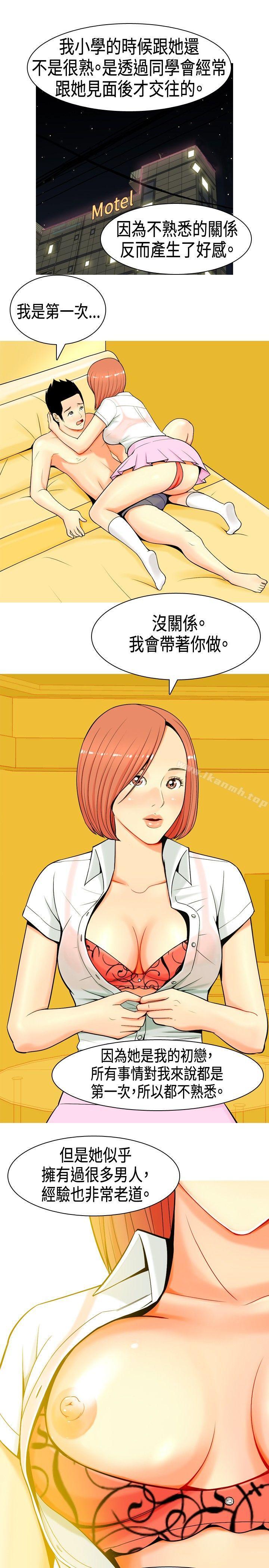 韩国漫画我与妓女结婚了(完结)韩漫_我与妓女结婚了(完结)-第5话在线免费阅读-韩国漫画-第19张图片