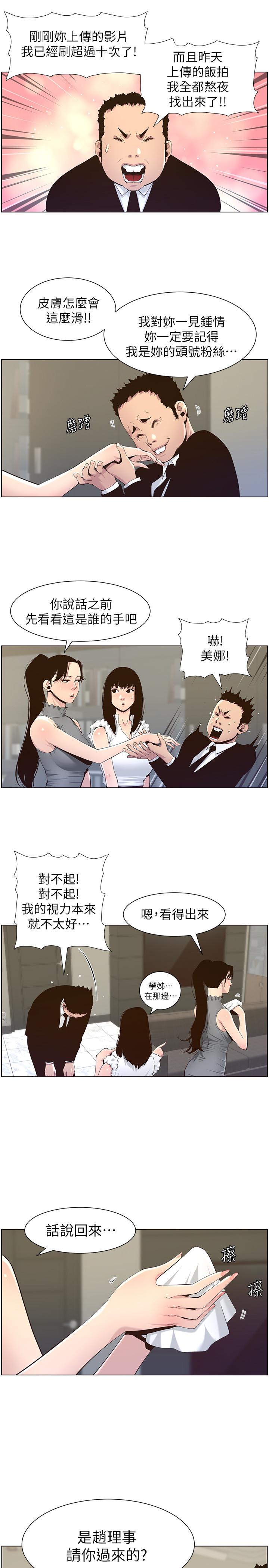 韩国漫画姐妹与继父韩漫_姐妹与继父-第86话-拥有大棒棒，人生赢一半在线免费阅读-韩国漫画-第5张图片