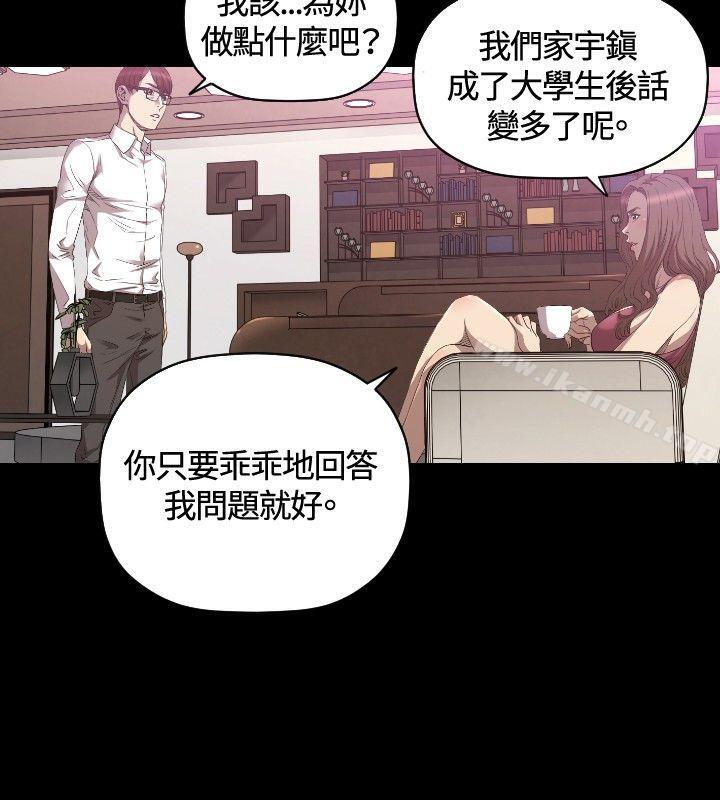 韩国漫画索多玛俱乐部(完结)韩漫_索多玛俱乐部(完结)-第25话在线免费阅读-韩国漫画-第7张图片