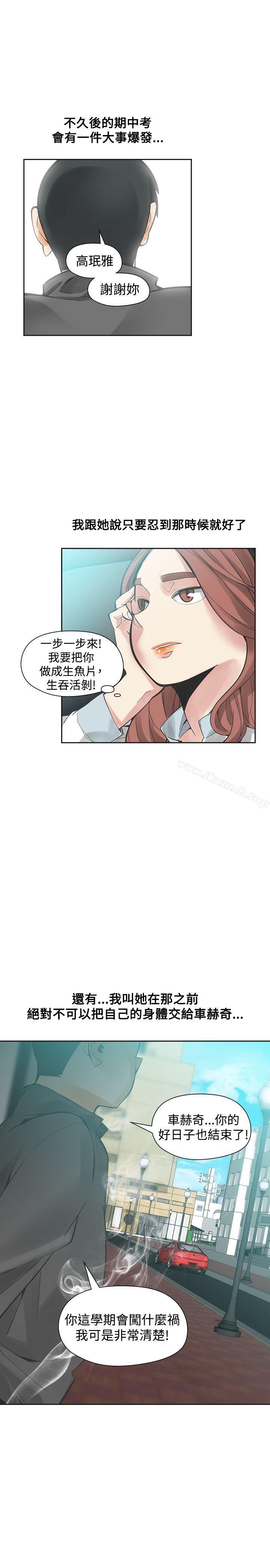 韩国漫画二十再重来韩漫_二十再重来-第46话在线免费阅读-韩国漫画-第8张图片