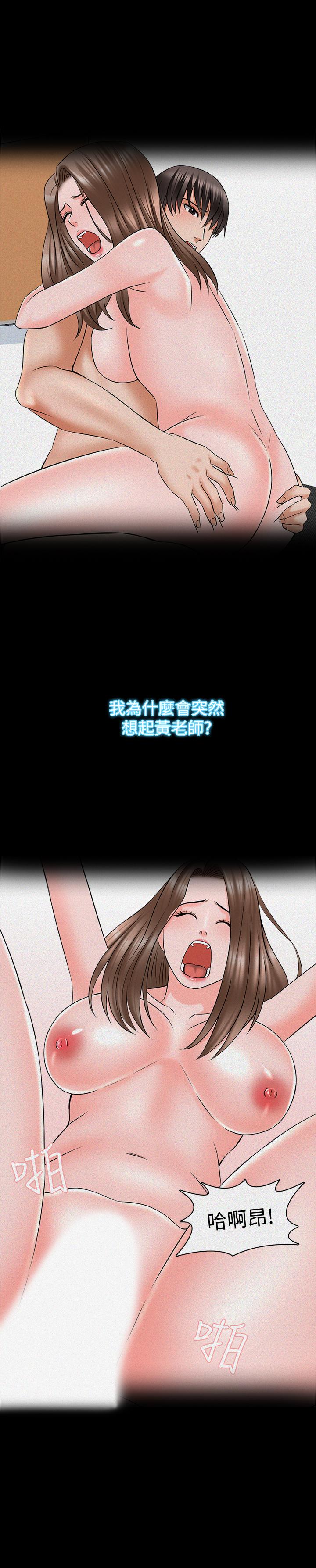 韩国漫画家教老师韩漫_家教老师-第38话-在摩铁内的孤男寡女在线免费阅读-韩国漫画-第26张图片