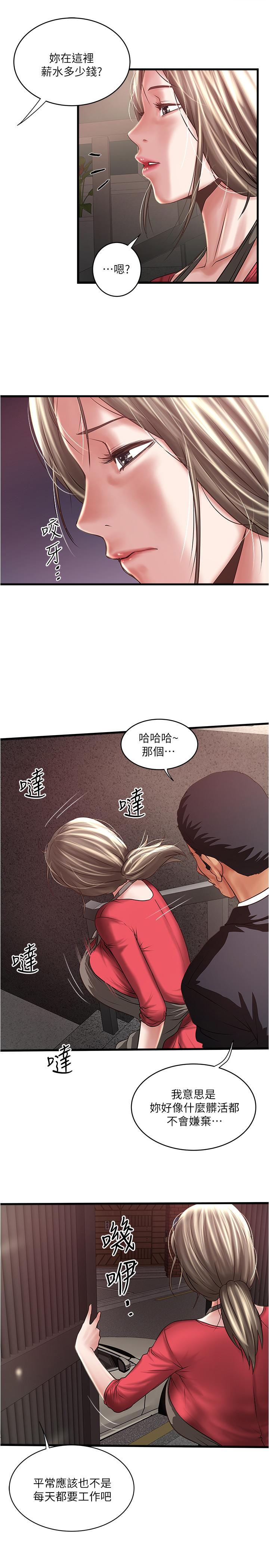韩国漫画下女,初希韩漫_下女,初希-第79话-我老婆和裁日有一腿？在线免费阅读-韩国漫画-第3张图片