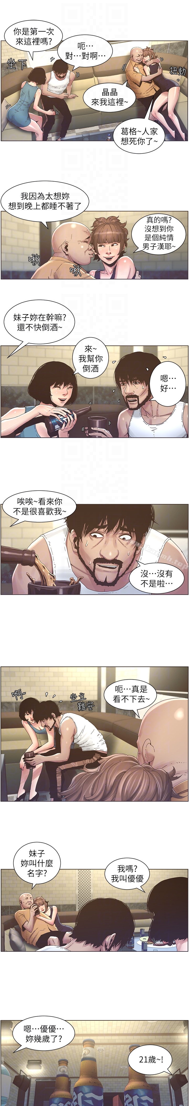 韩国漫画姐妹与继父韩漫_姐妹与继父-第21话-用这个补身体最棒了在线免费阅读-韩国漫画-第15张图片