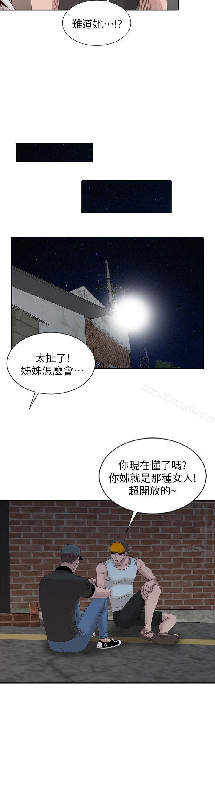 韩国漫画嘘！姐姐的诱惑韩漫_嘘！姐姐的诱惑-第19话-秘密同学会在线免费阅读-韩国漫画-第18张图片