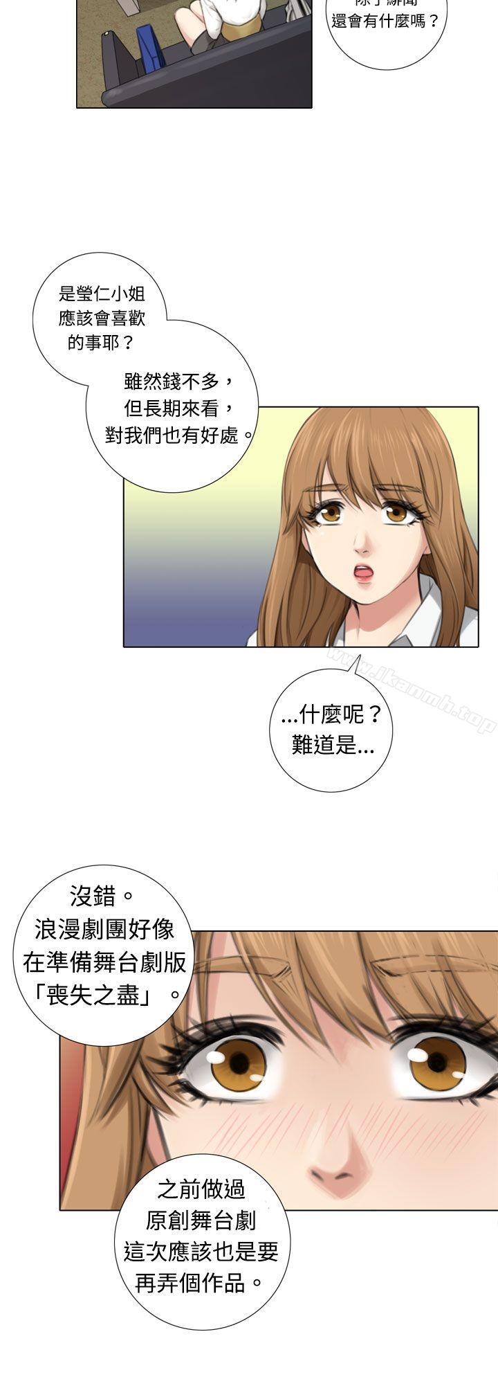 韩国漫画TOUCH-ME韩漫_TOUCH-ME-第3话在线免费阅读-韩国漫画-第10张图片