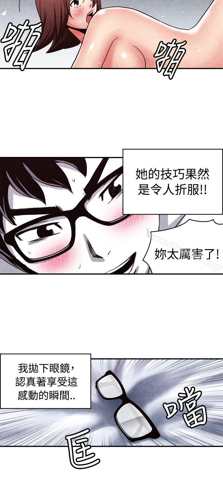 韩国漫画生物学的女性攻略法韩漫_生物学的女性攻略法-CASE-11-2.-隔壁邻居卖春女在线免费阅读-韩国漫画-第9张图片