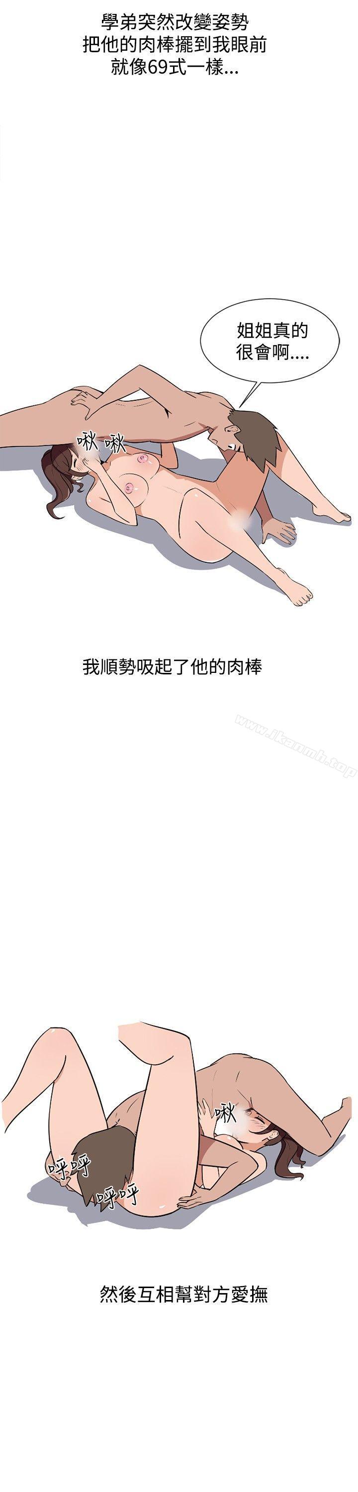 韩国漫画调教女大生韩漫_调教女大生-第4话在线免费阅读-韩国漫画-第10张图片