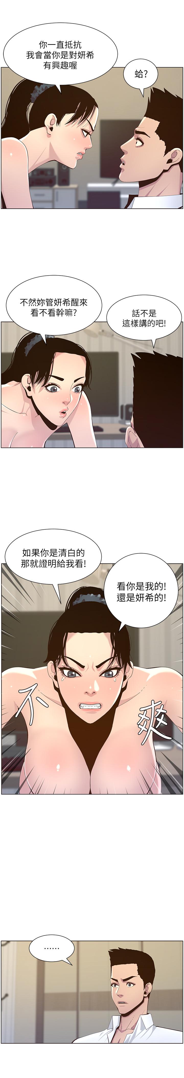 韩国漫画姐妹与继父韩漫_姐妹与继父-第77话-被淫叫声吵醒的妍希在线免费阅读-韩国漫画-第7张图片