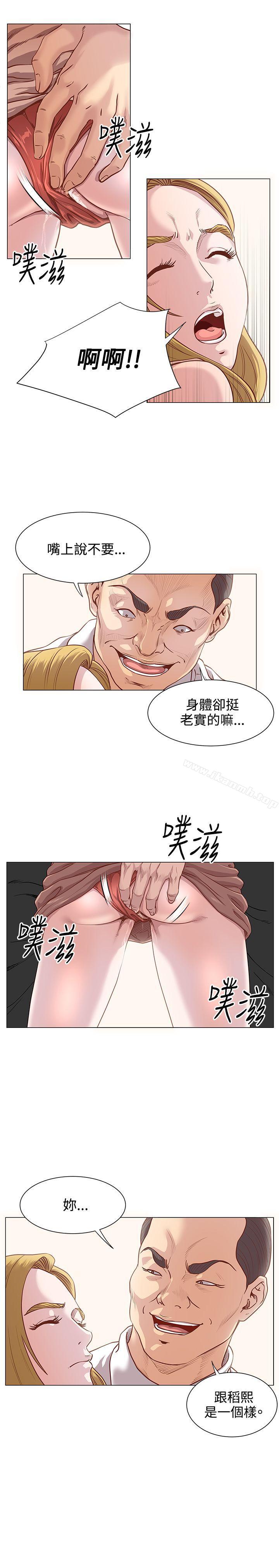 韩国漫画OFFICE-TROUBLE韩漫_OFFICE-TROUBLE-第12话在线免费阅读-韩国漫画-第2张图片