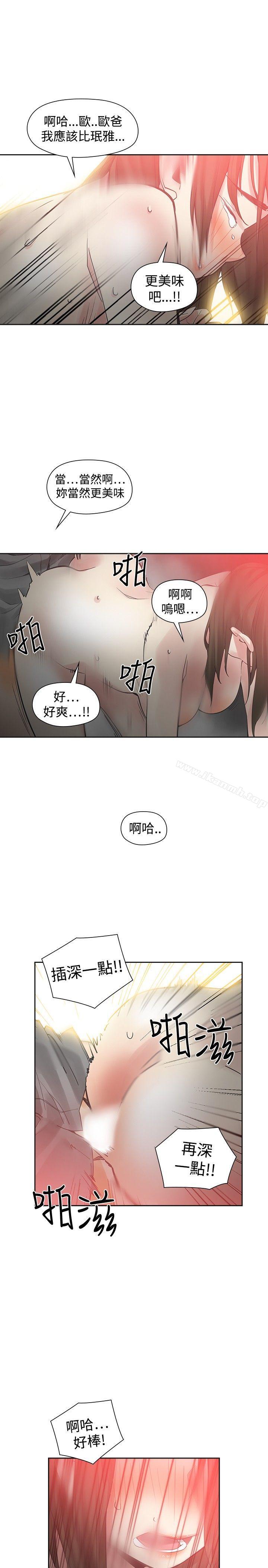 韩国漫画二十再重来韩漫_二十再重来-第47话在线免费阅读-韩国漫画-第16张图片