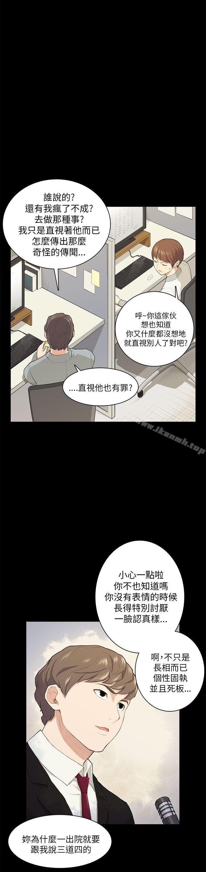 韩国漫画斯德哥尔摩症候群韩漫_斯德哥尔摩症候群-第18话在线免费阅读-韩国漫画-第14张图片