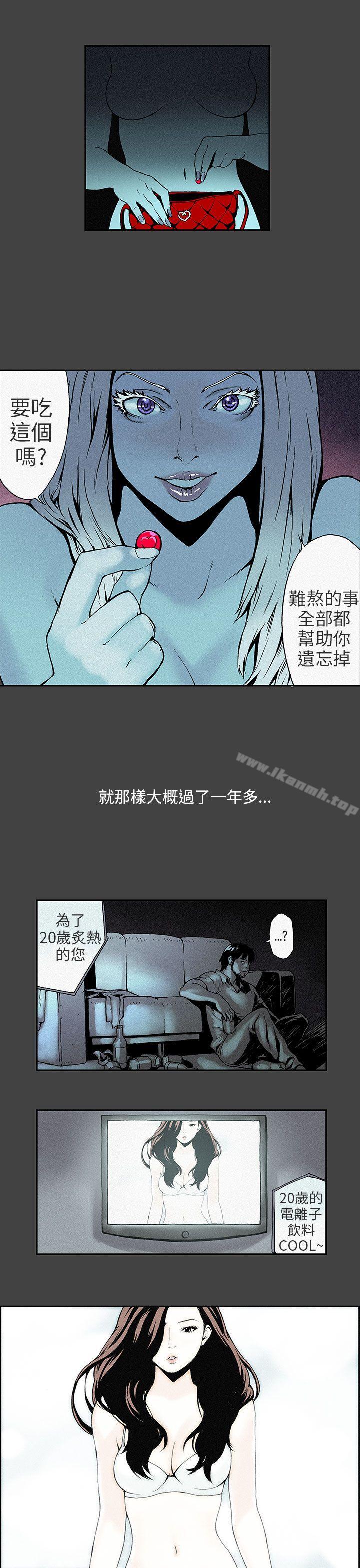 韩国漫画丑闻第三季(完结)韩漫_丑闻第三季(完结)-第5话在线免费阅读-韩国漫画-第12张图片