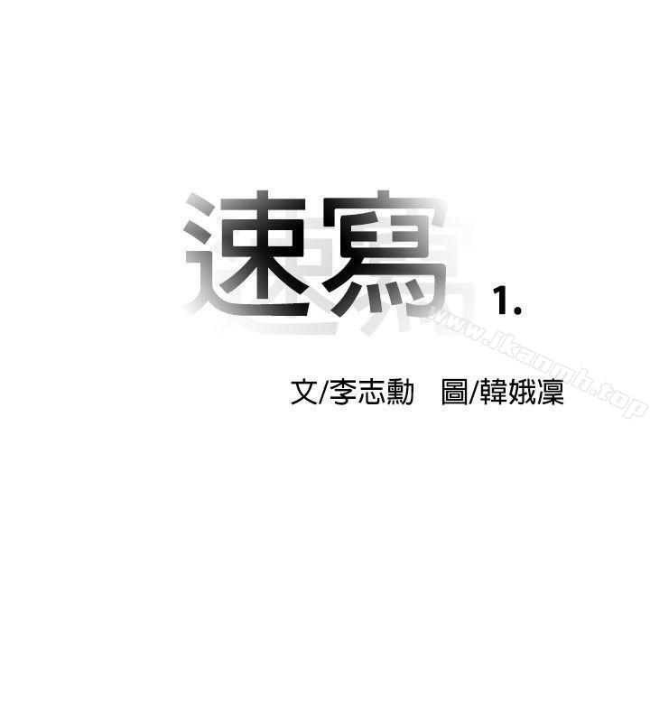 韩国漫画10人10色：初体验韩漫_10人10色：初体验-李志勋---速写1在线免费阅读-韩国漫画-第4张图片