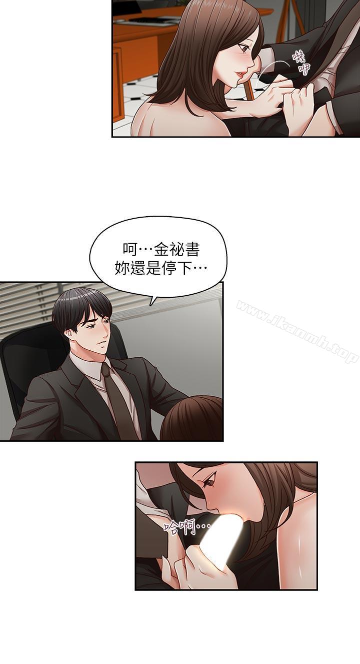 韩国漫画哥哥的秘书韩漫_哥哥的秘书-第23话-让我兴奋在线免费阅读-韩国漫画-第21张图片