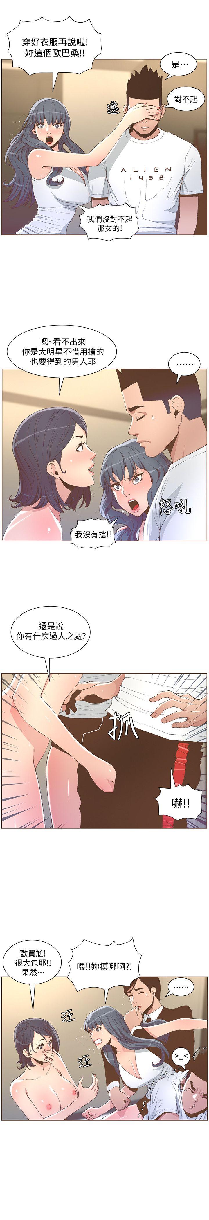 韩国漫画迷人的她韩漫_迷人的她-第50话-舍不得给别人在线免费阅读-韩国漫画-第23张图片